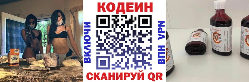 Купить  Нарткала  Кодеин Purple Drank 